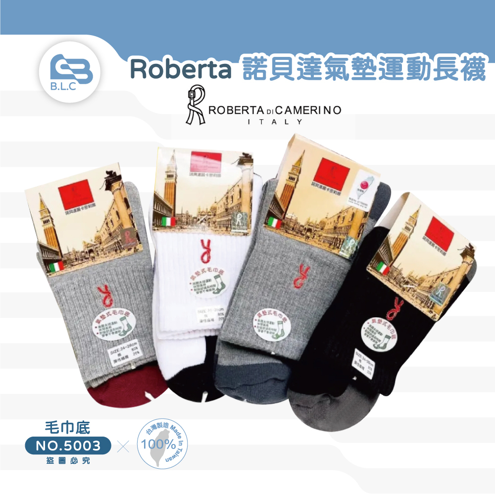 060【Roberta】台灣諾貝達氣墊運動長襪-5003