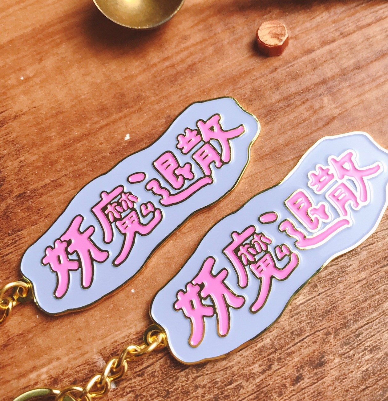 黑白小姐｜迷幻可愛金屬鑰匙圈 - 妖魔退散