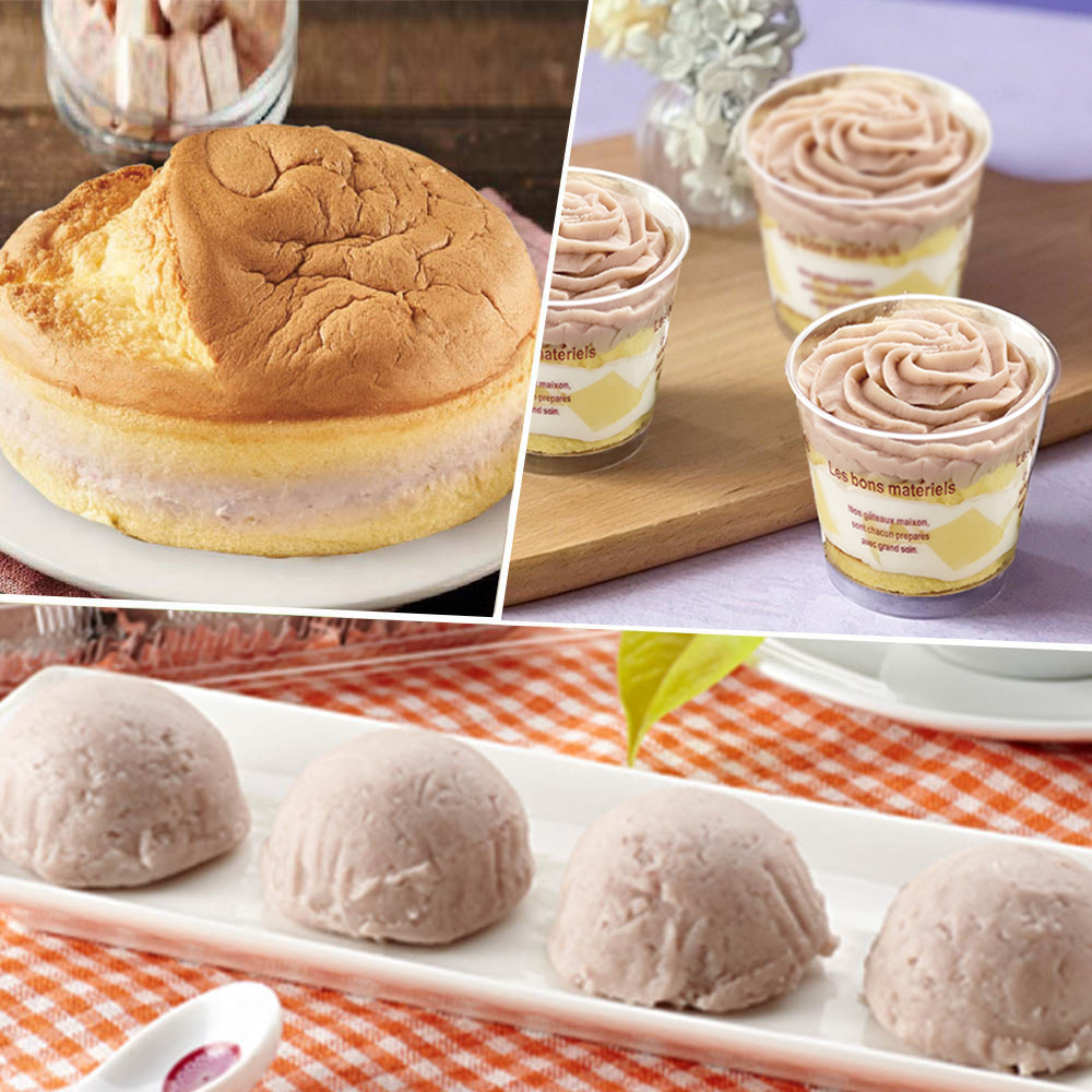 <官網限定分享餐>芋泥夾心蛋糕1個+芋泥杯杯4入+芋泥球2盒★訂單包含本商品一律週五到貨★