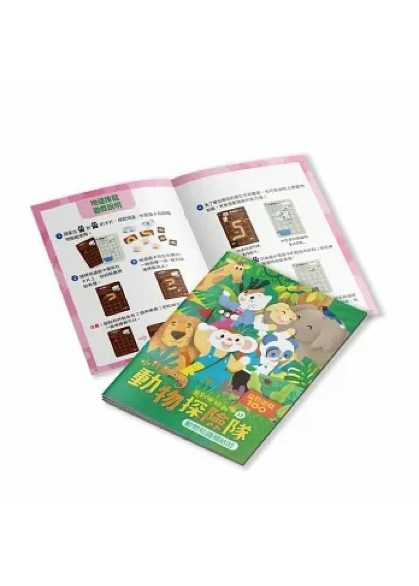 走到哪玩到哪13：小行星動物探險隊益智遊戲100