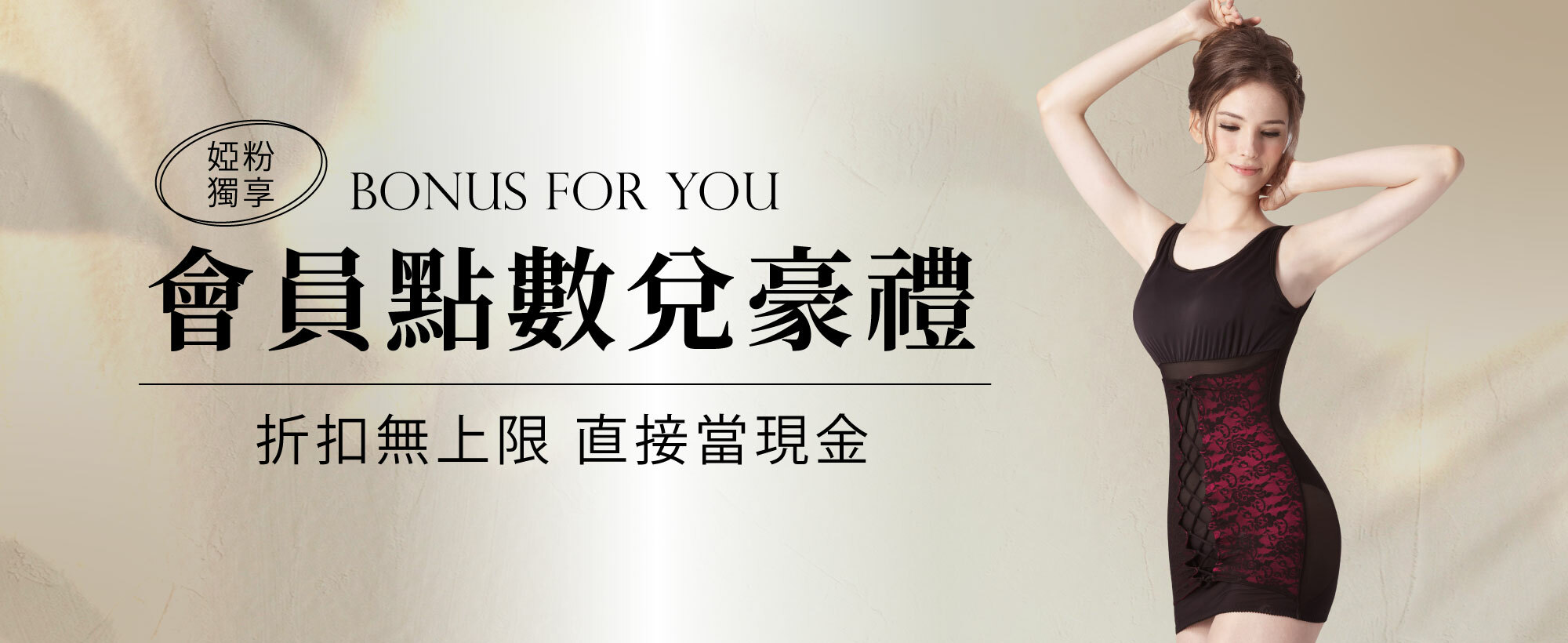 點數兌豪禮 折扣無上限