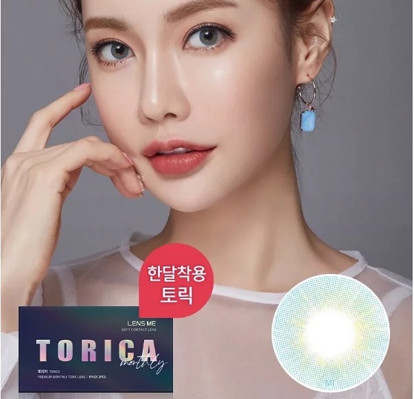 [半年拋][散光] Lensme Torica 6 Month Kahlua 半年拋棄彩妝隱形眼鏡｜1片 (Milk Blue)