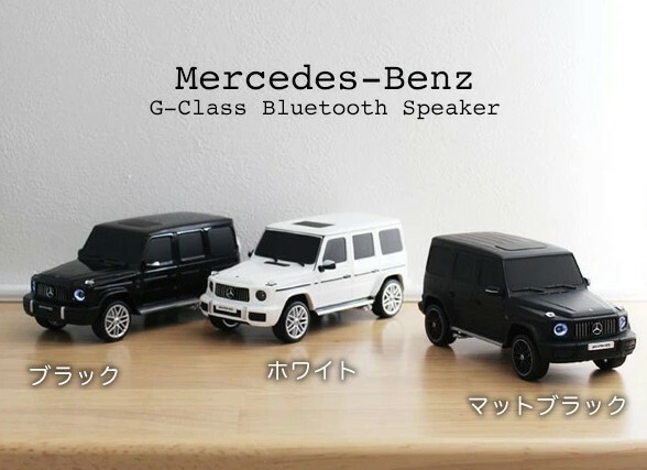 【APAIR】Mercedes-AMG G63 Bluetooth 賓士藍芽喇叭