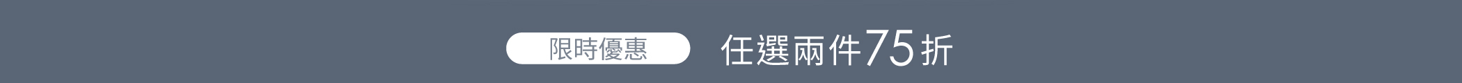 限時優惠,滿1,000元95折,滿2,500元9折,滿3,500元85折,滿4,500元8折