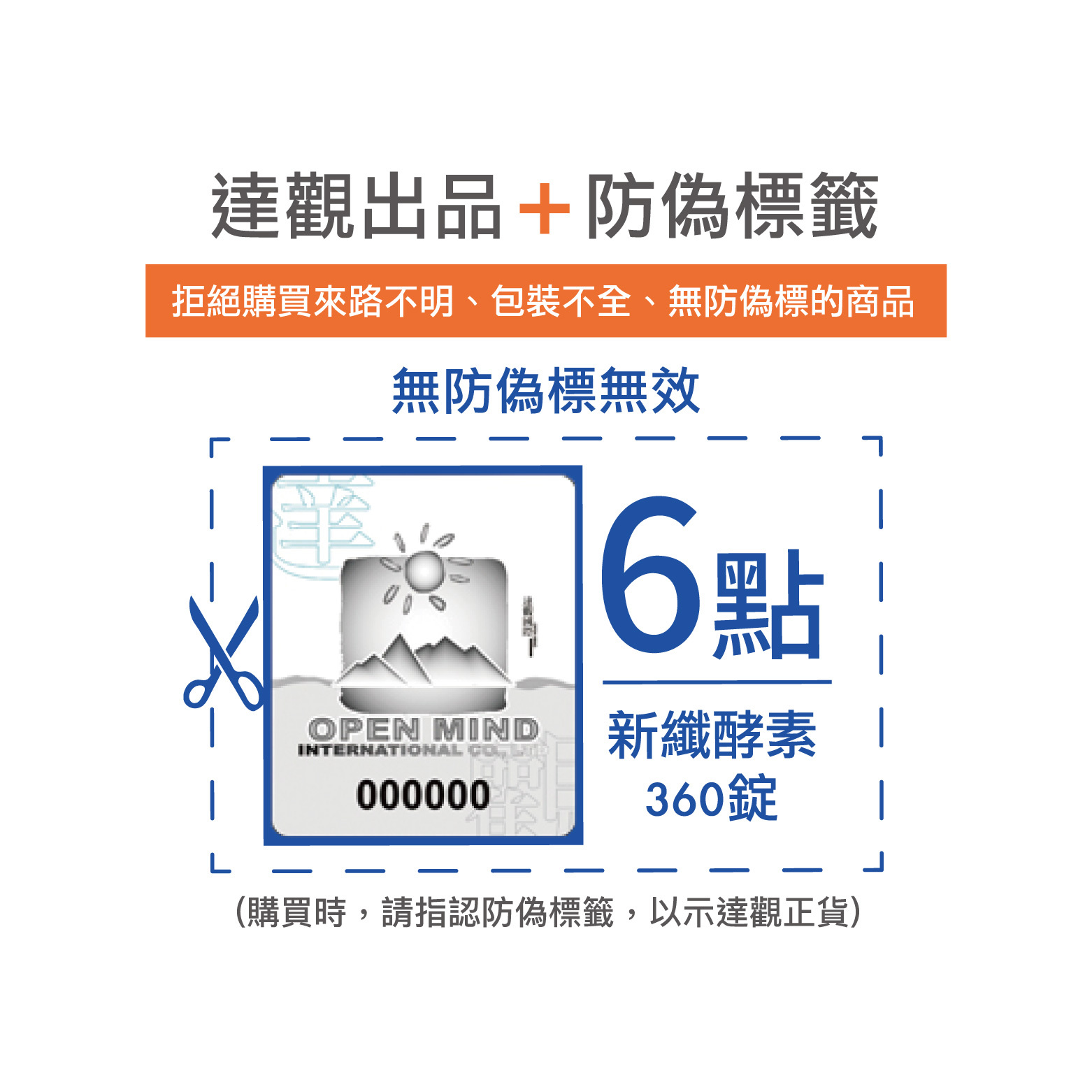 綠泉新纖酵素錠360錠