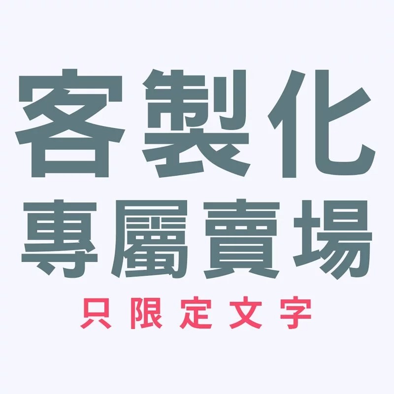 STTOKE｜客製化下單區 -【STTOKE】精品陶瓷『防漏』隨行杯