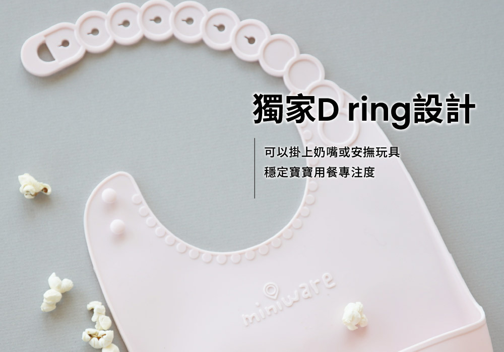 獨家D ring設計 獨家D ring設計