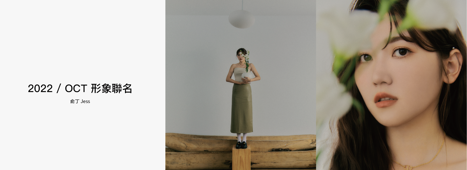 ROBINMAY 俞丁形象聯名