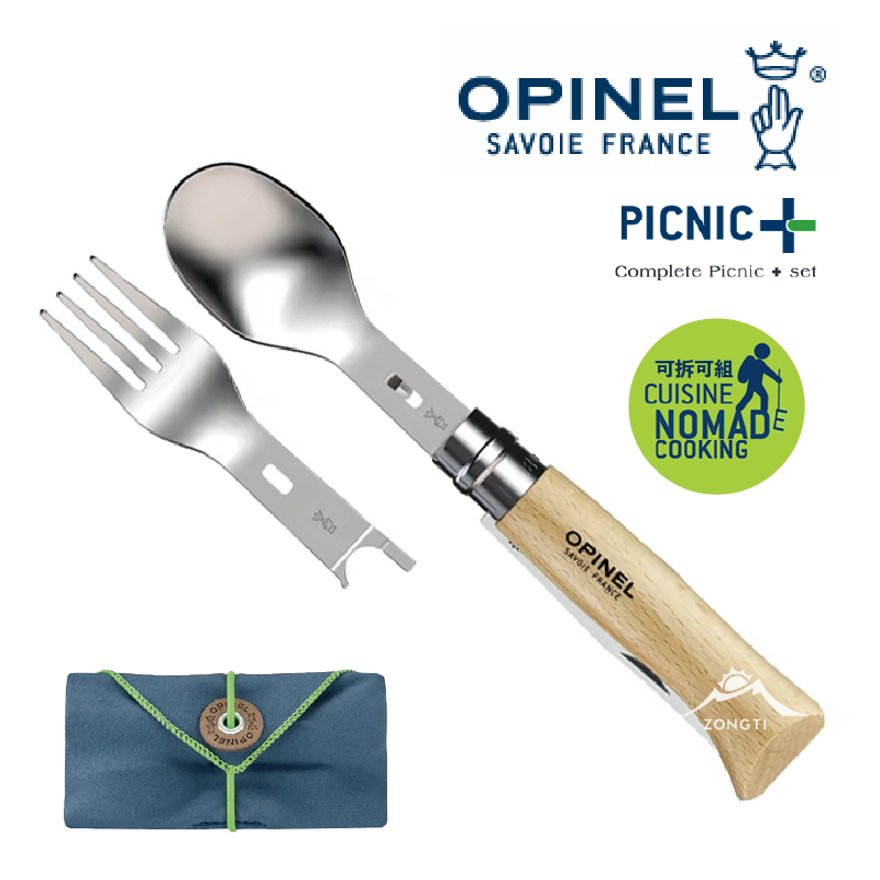 【OPINEL法國】OPINEL Picnic+ 游牧湯叉組(附No.08刀)