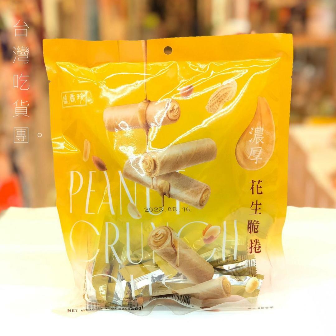 【盛香珍】濃厚花生脆捲