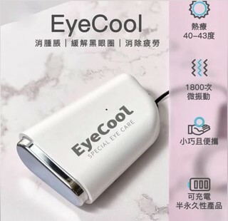 韓國EYE COOL Mini白色眼機(單機)