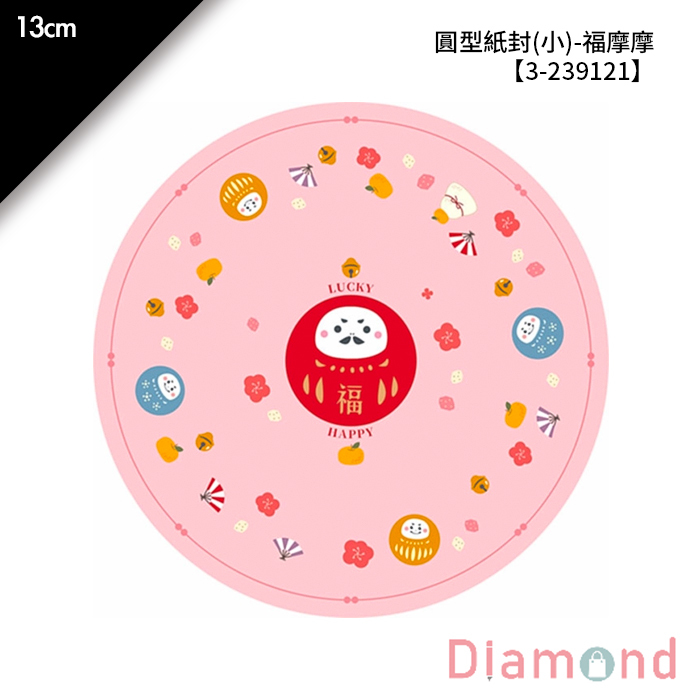 圓型紙封(小)-福摩摩 30入/包 13cm【3-239121】