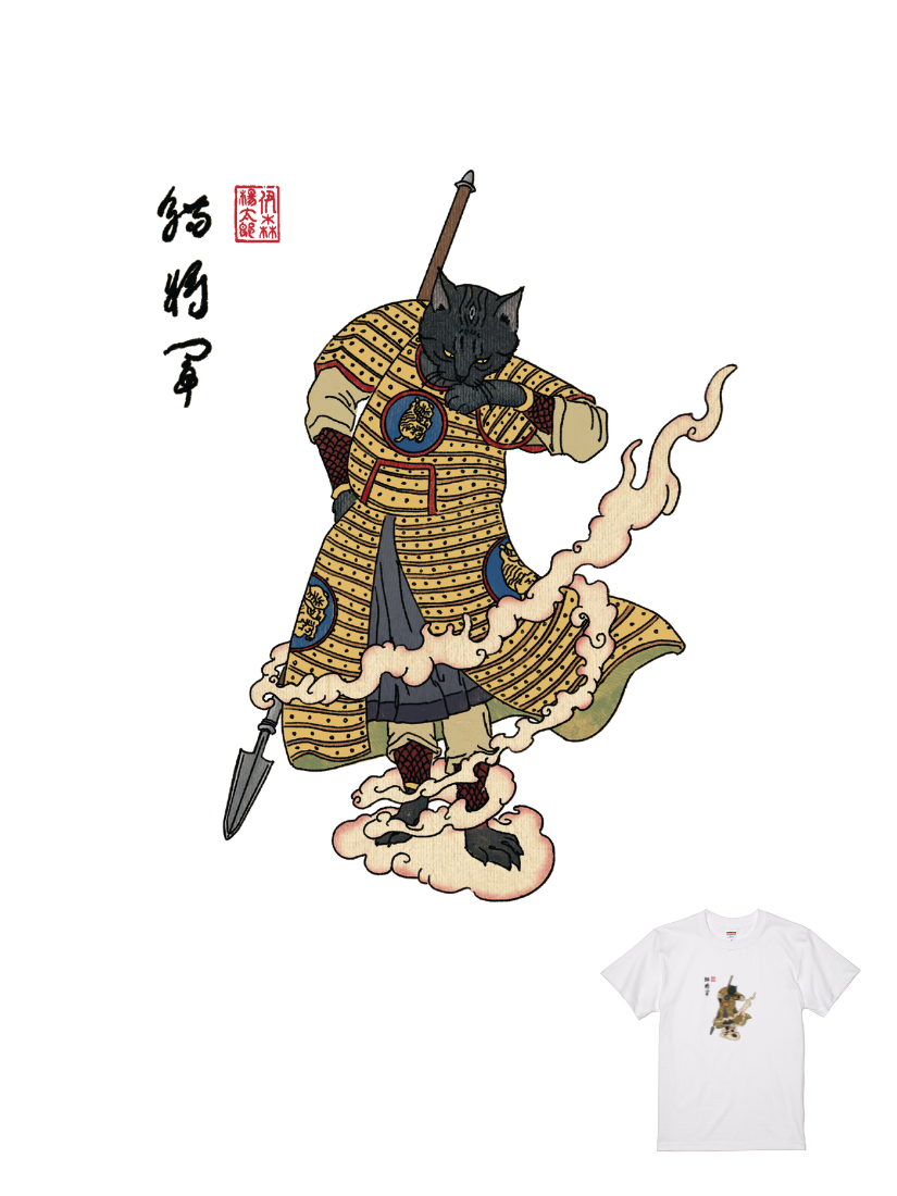 伊森楊太郎聯名T | 110300113