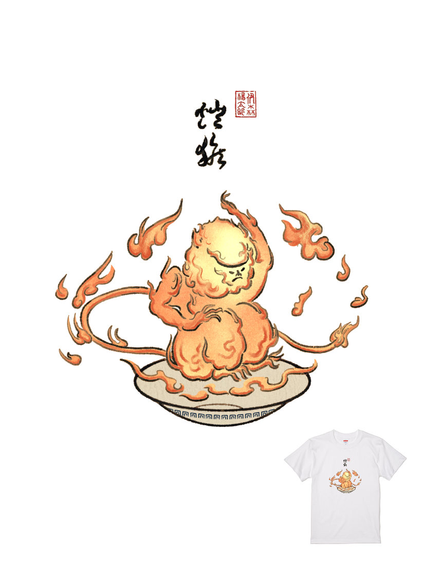 伊森楊太郎聯名T | 110300114