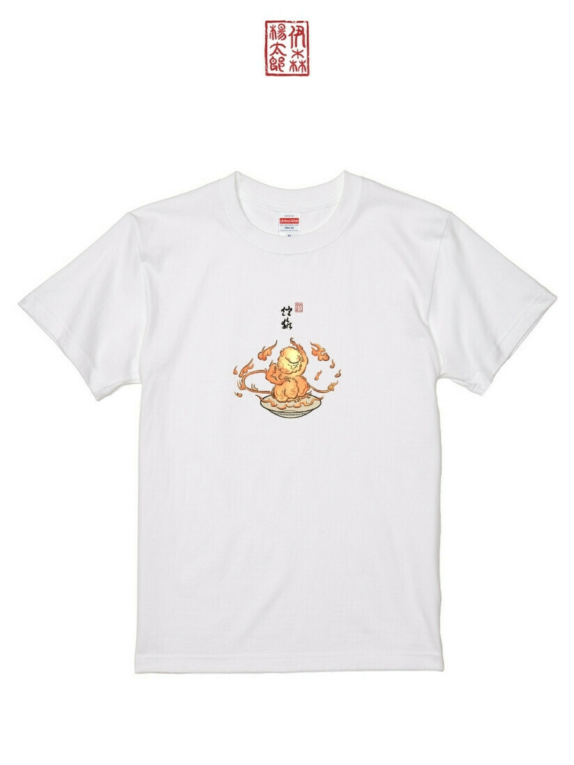 伊森楊太郎聯名T | 110300114