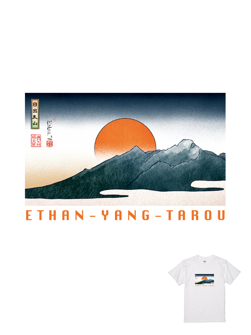 伊森楊太郎聯名T | 110300115