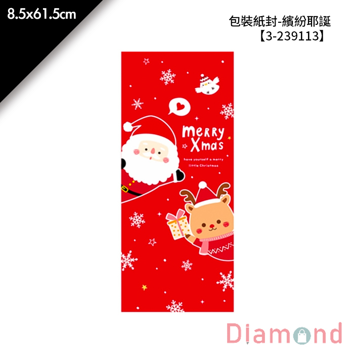 包裝紙封/腰封-繽紛耶誕 30入/包 8.5*61.5cm【3-239113】