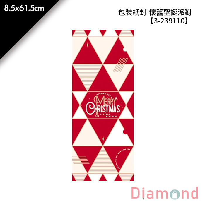 包裝紙封/腰封-懷舊聖誕派對 30入/包 8.5*61.5cm【3-239110】