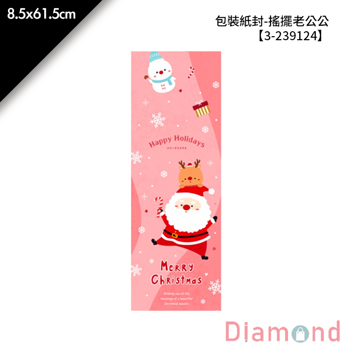 包裝紙封/腰封-搖擺老公公 30入/包 8.5*61.5cm【3-239124】