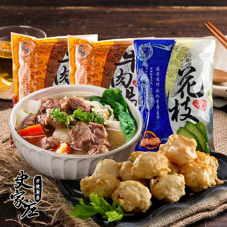 清燉牛肉湯(4人份)*2包+特級花枝丸*1包