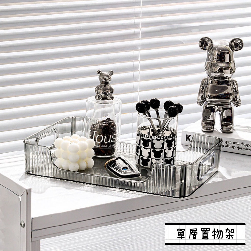 《1273》桌面置物多層可拆層架