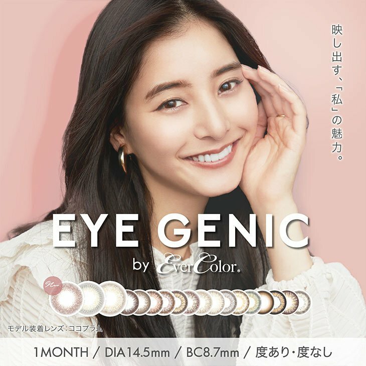 [0度] EYE GENIC by EverColor (2色) 每月拋棄型有色彩妝隱形眼鏡｜每盒1片