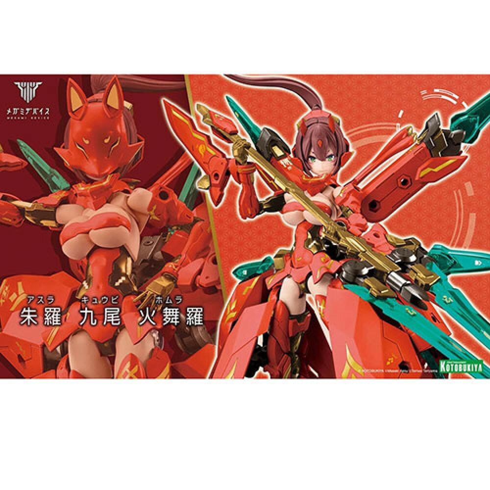 壽屋 : 女神裝置 - 朱羅 九尾 火舞羅 (限量版)
