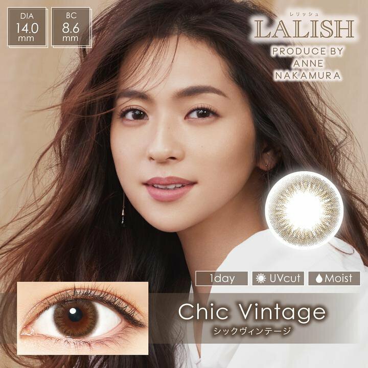 [NEW] LALISH 1 day Chic Vintage 有色每日抛棄隱形眼鏡｜每盒10片