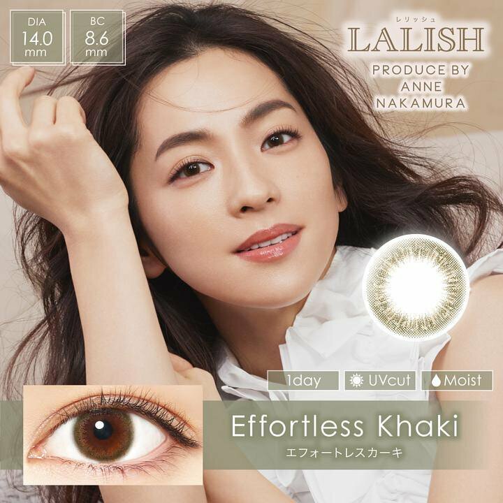[NEW] LALISH 1 day Effortless Khaki  有色每日抛棄隱形眼鏡｜每盒10片