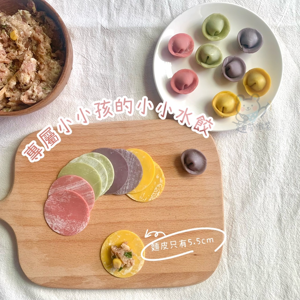 寶寶水餃皮 │ 4色綜合