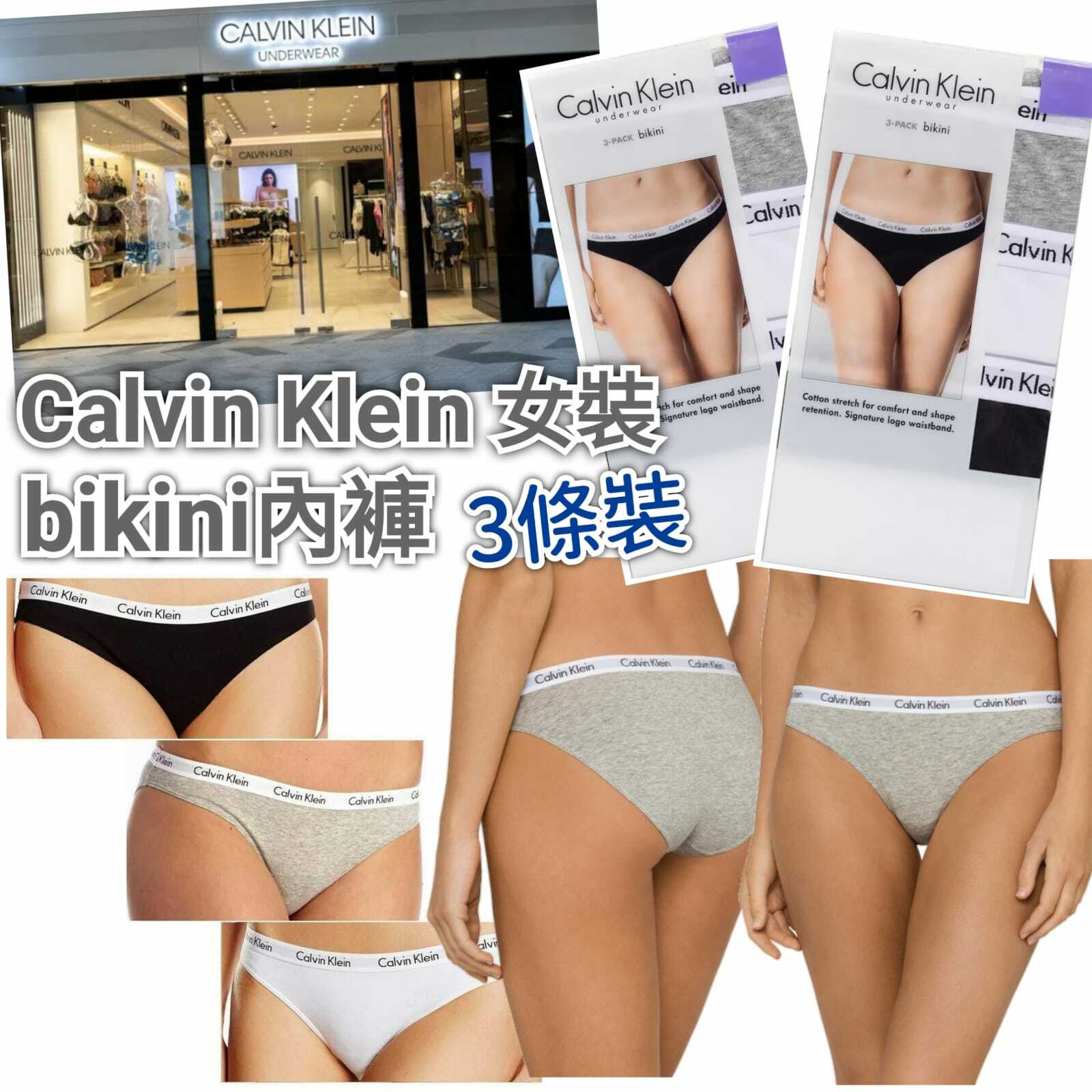 Calvin Klein女裝Bikini型内褲 (3條裝）