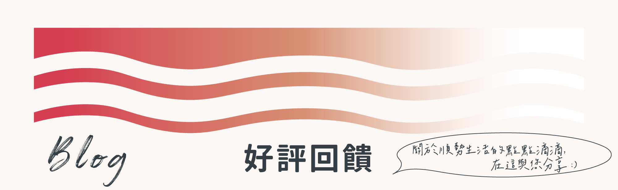 順勢生活-京紅-滴雞精-好評回饋