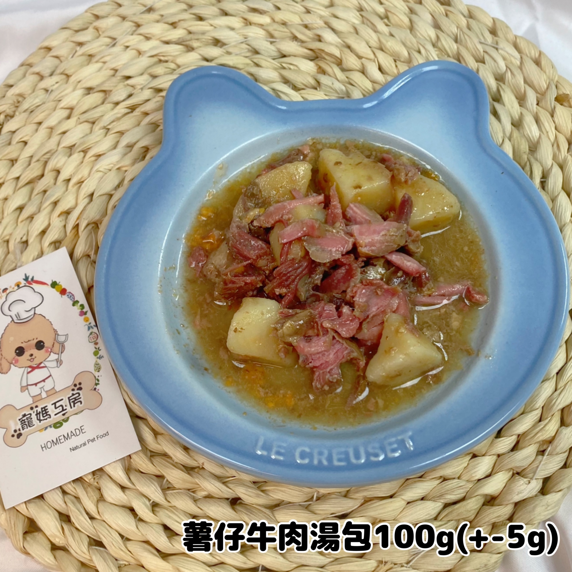 寵媽工房指定湯包 第2件半價