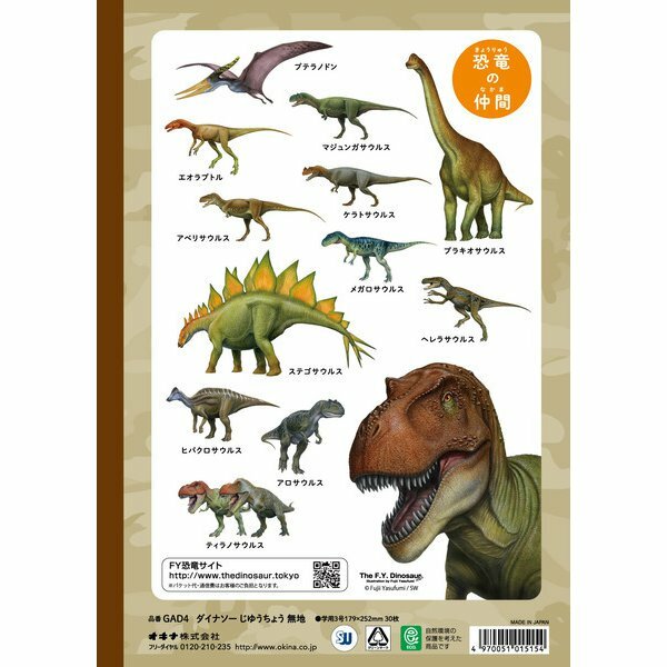 暴龍 空白內頁 B5薄型筆記本