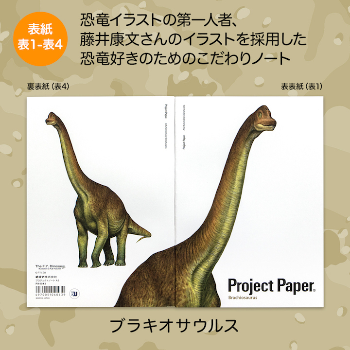 雷龍 方格內頁 A5薄型筆記本