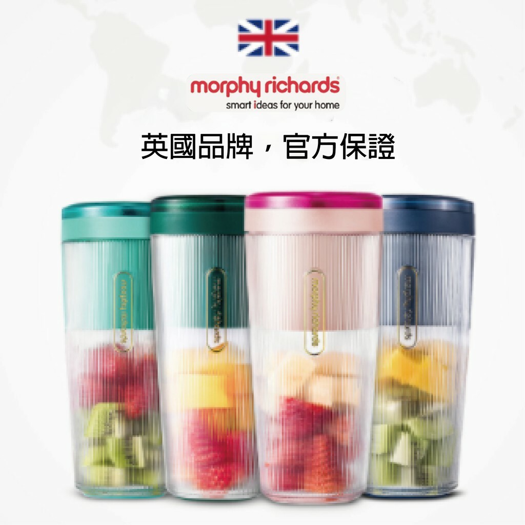 【Hook's嚴選】英國品牌．摩飛 Morphy ｜充電式無線電動榨汁機