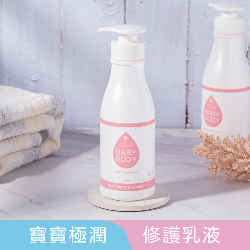 寶寶極潤修護乳液300ml