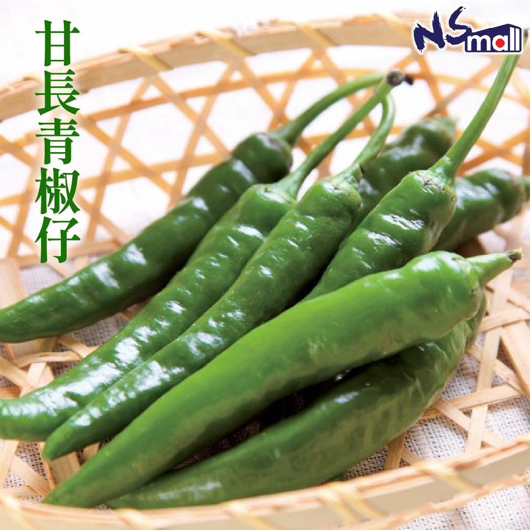 甘長青椒仔 約100g/份