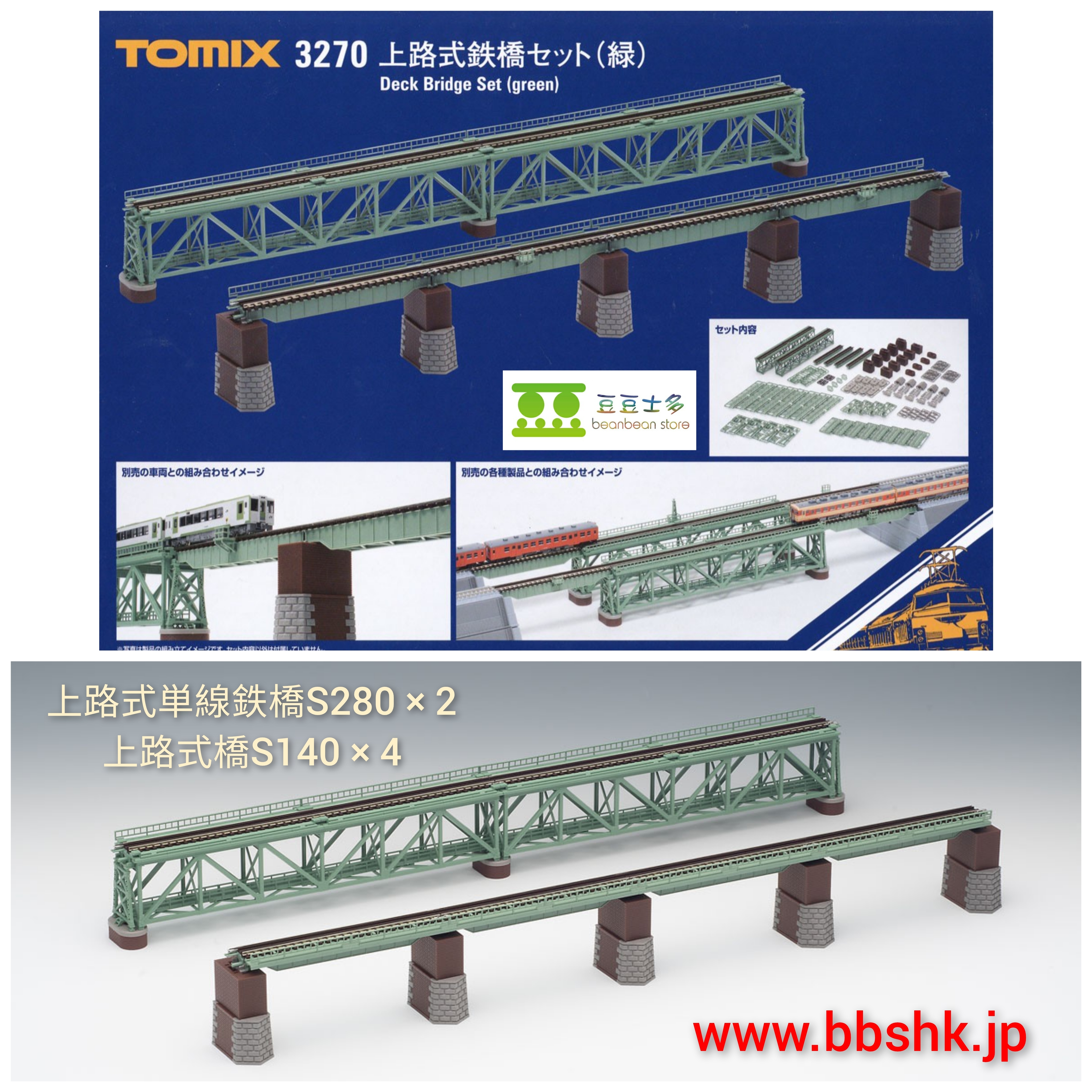 鉄道模型 Nゲージ TOMIX 上路式鉄橋セット | signalstationpizza.com