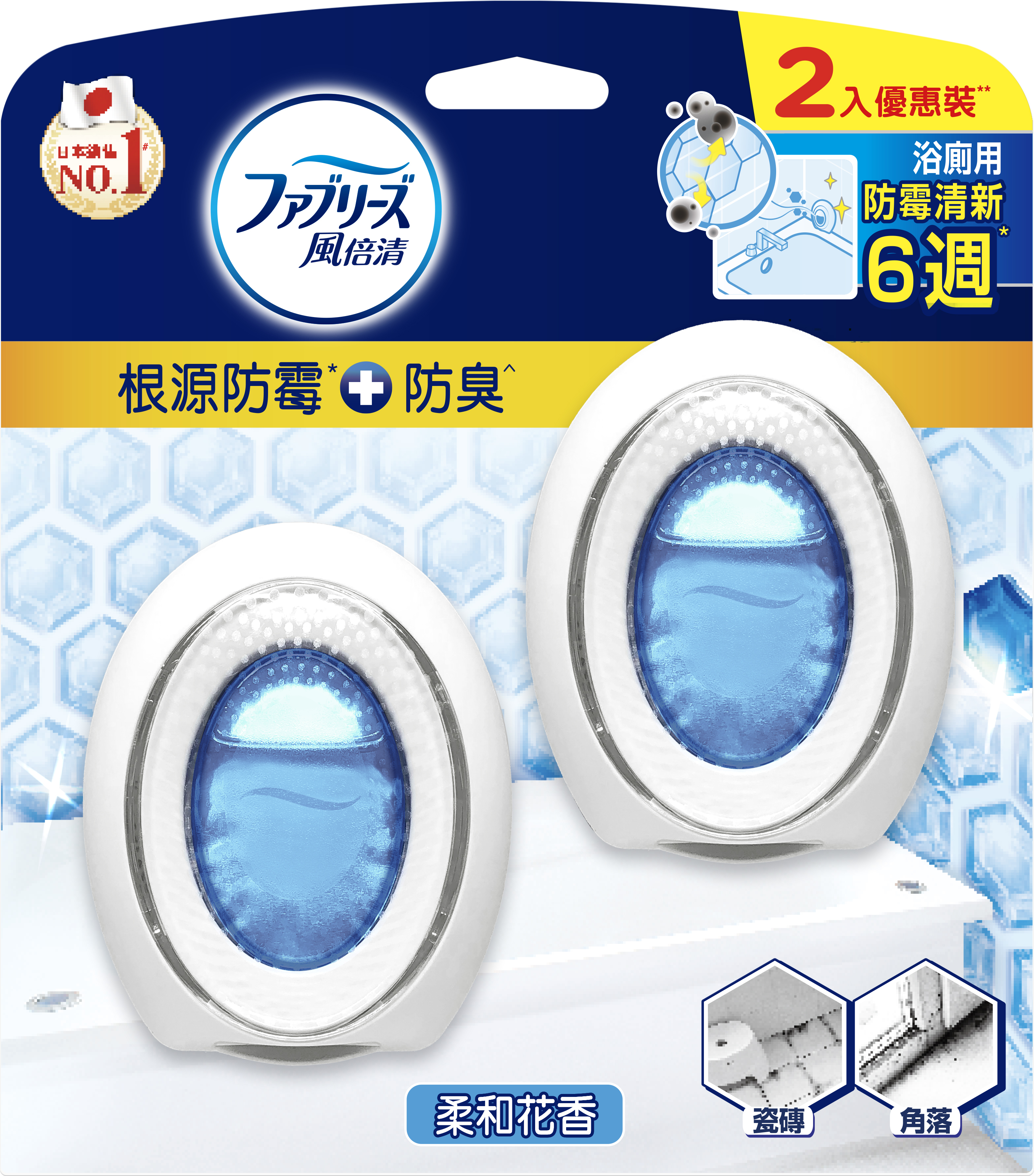 【風倍清】風倍清浴廁用防霉防臭劑(柔和花香) 7ML*2