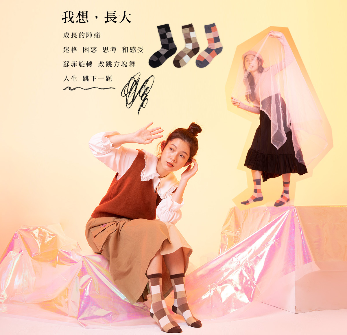 蒂巴蕾 守護抗菌中統直角襪