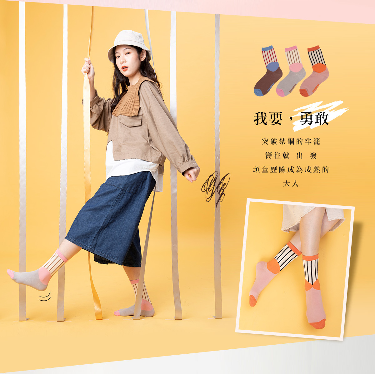 蒂巴蕾 守護抗菌中統直角襪