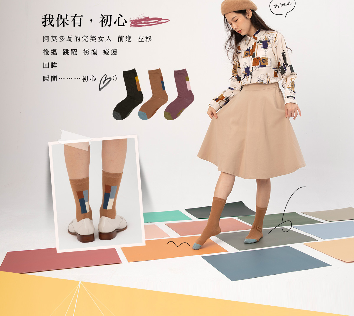 蒂巴蕾 守護抗菌中統直角襪