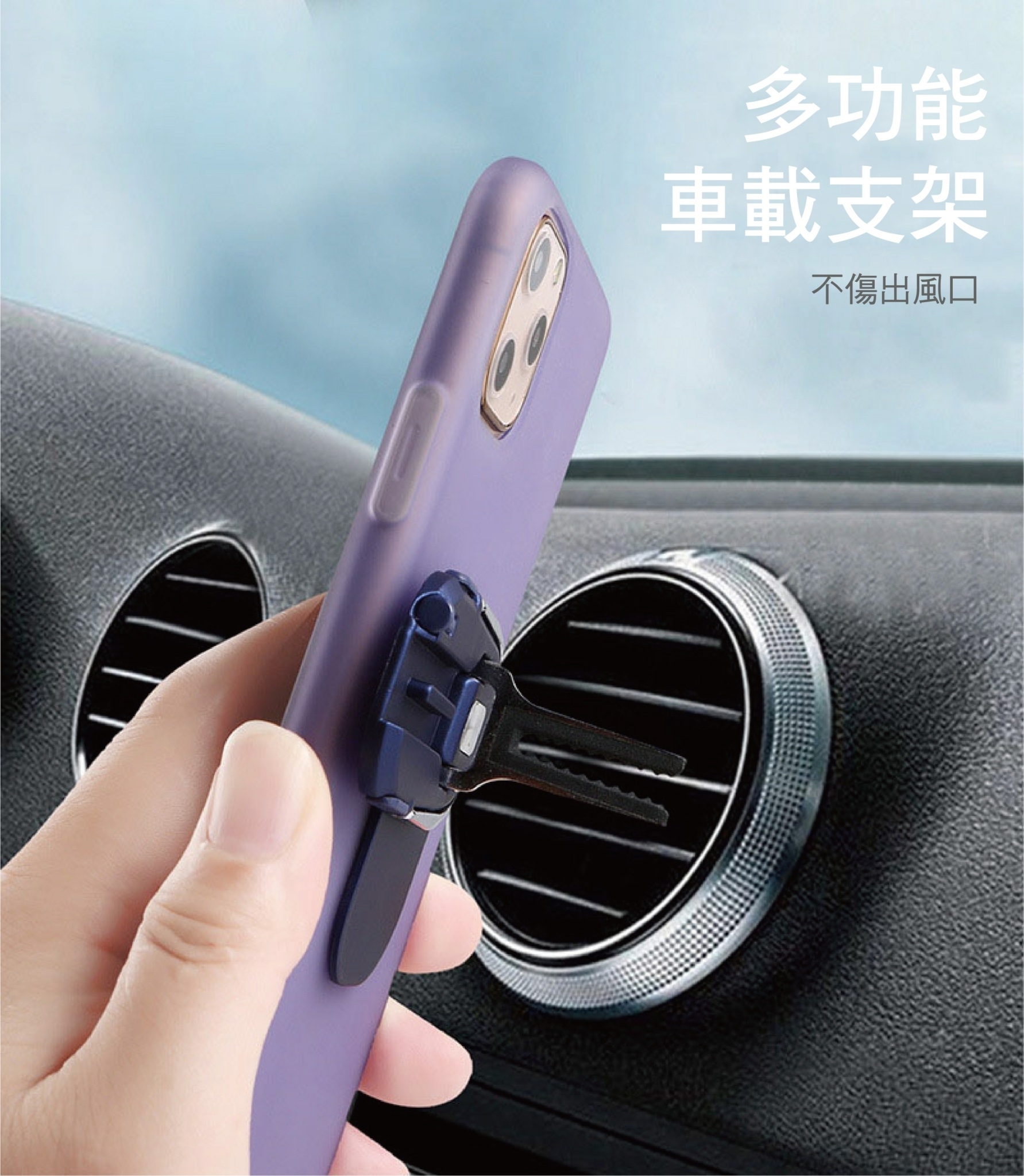 二合一車用指環扣支架