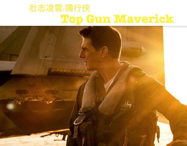 壯志凌雲:獨行俠