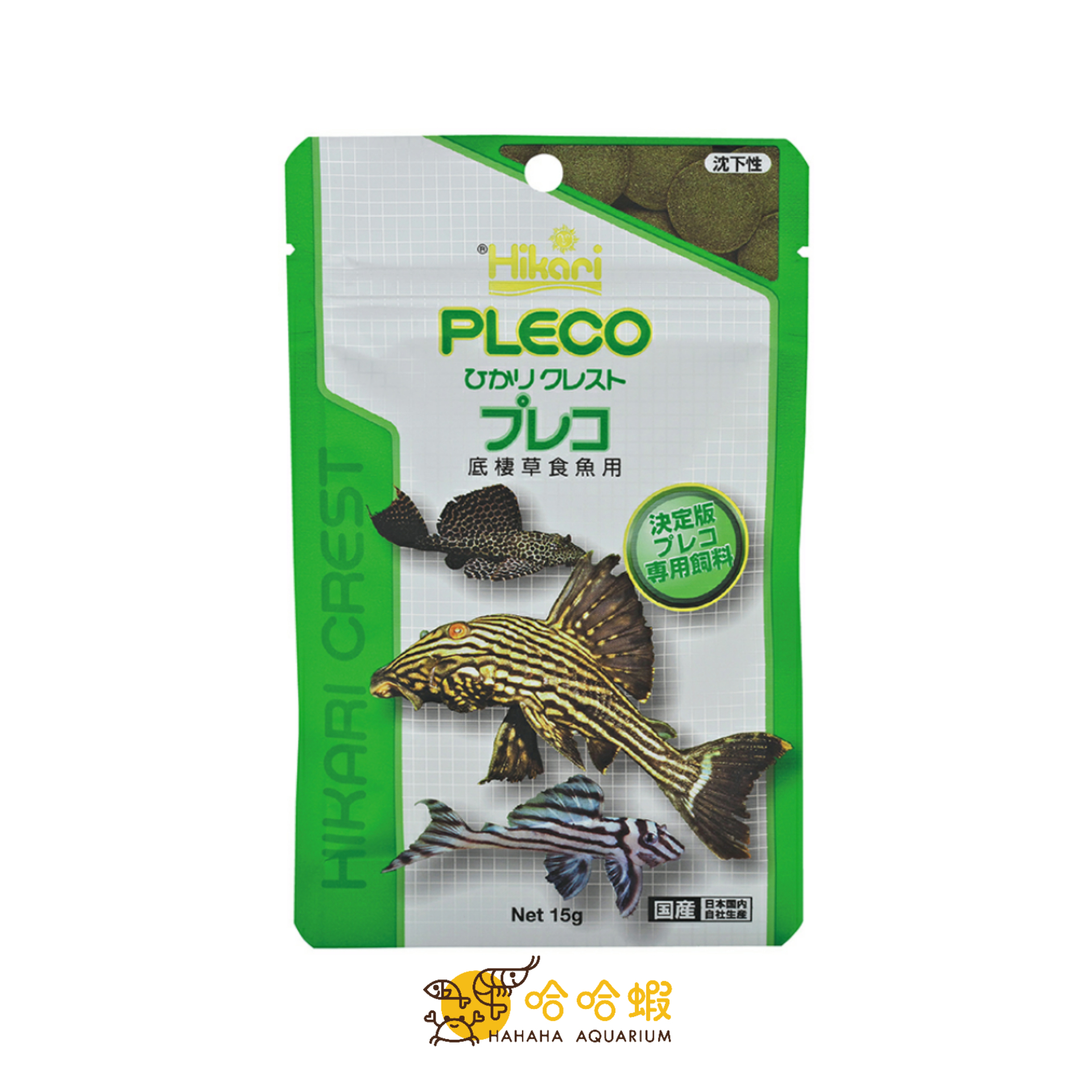 Hikari 高夠力 底棲草食魚飼料 (大粒 18mm)