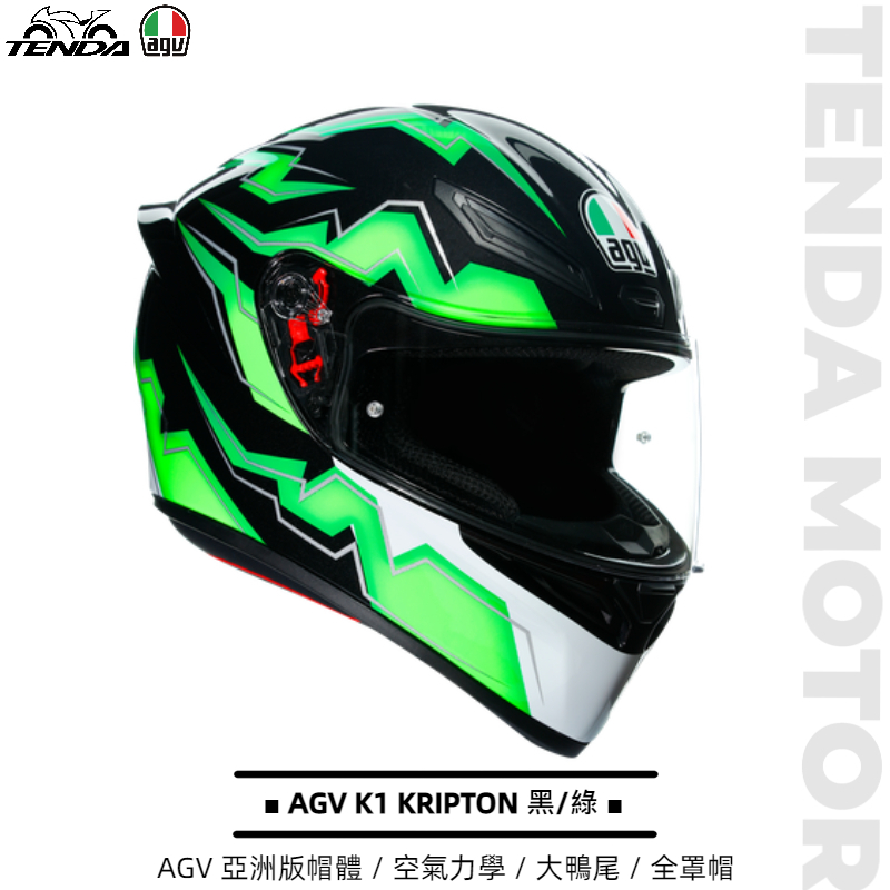 AGV K1 KRIPTON 黑/綠 全罩帽