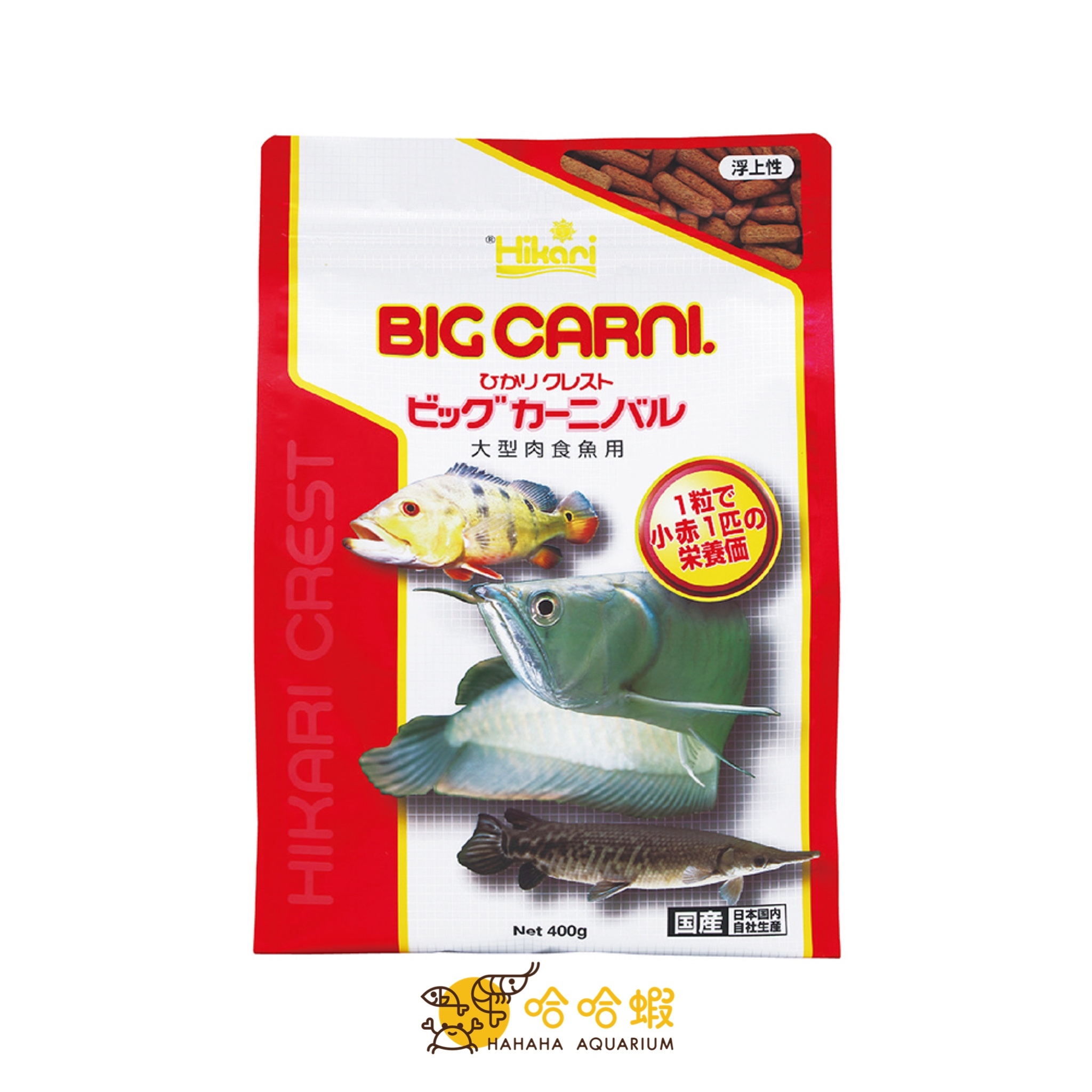 Hikari 高夠力 大型肉食性魚飼料 400g