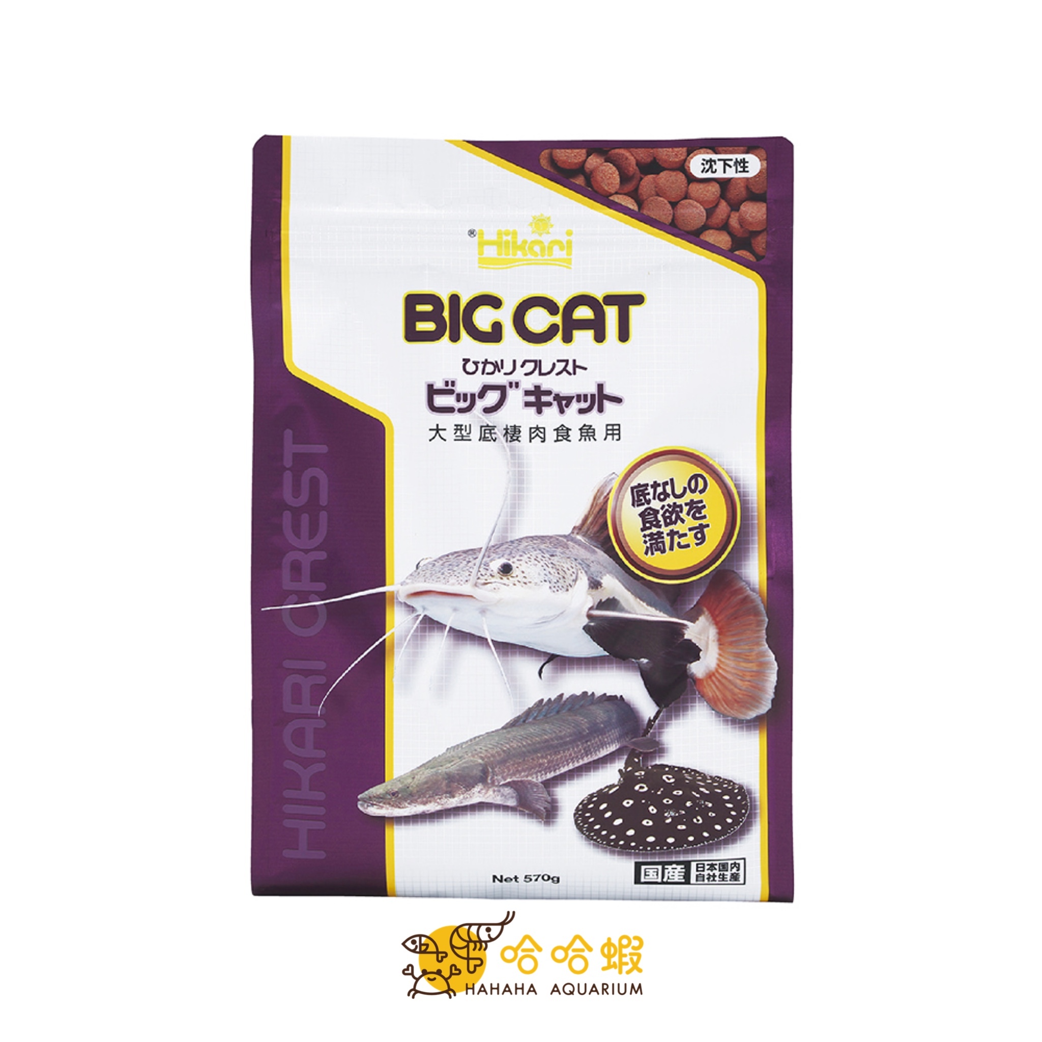 Hikari 高夠力 大型肉食性底棲魚量