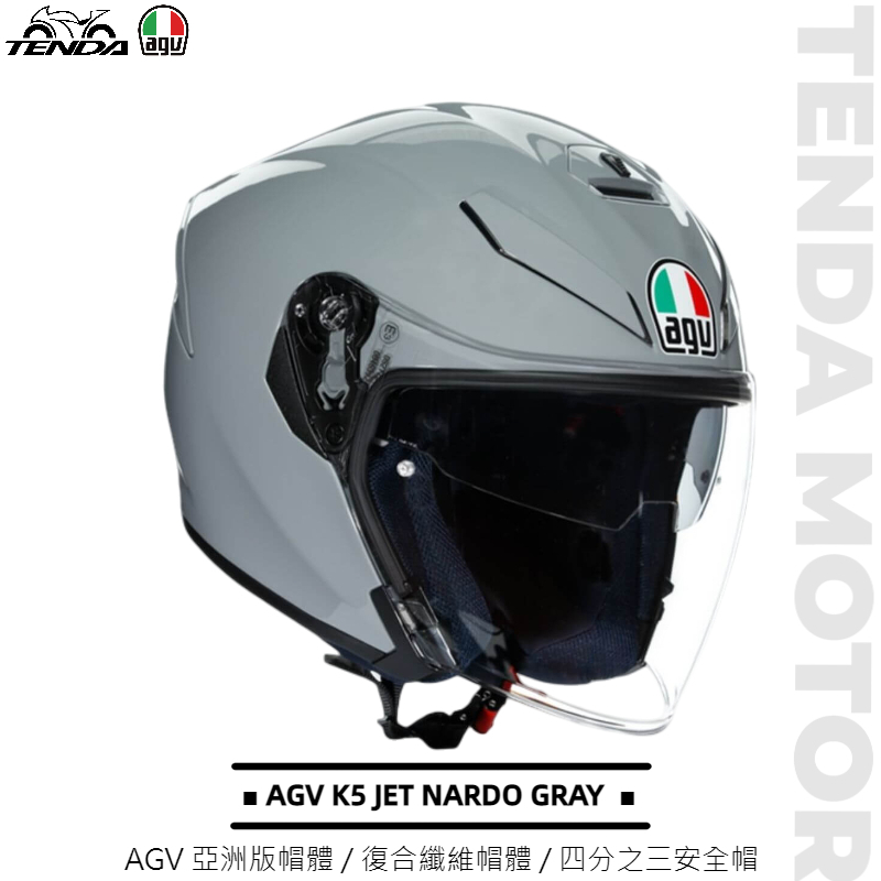 AGV K5 JET 水泥灰 四分之三安全帽